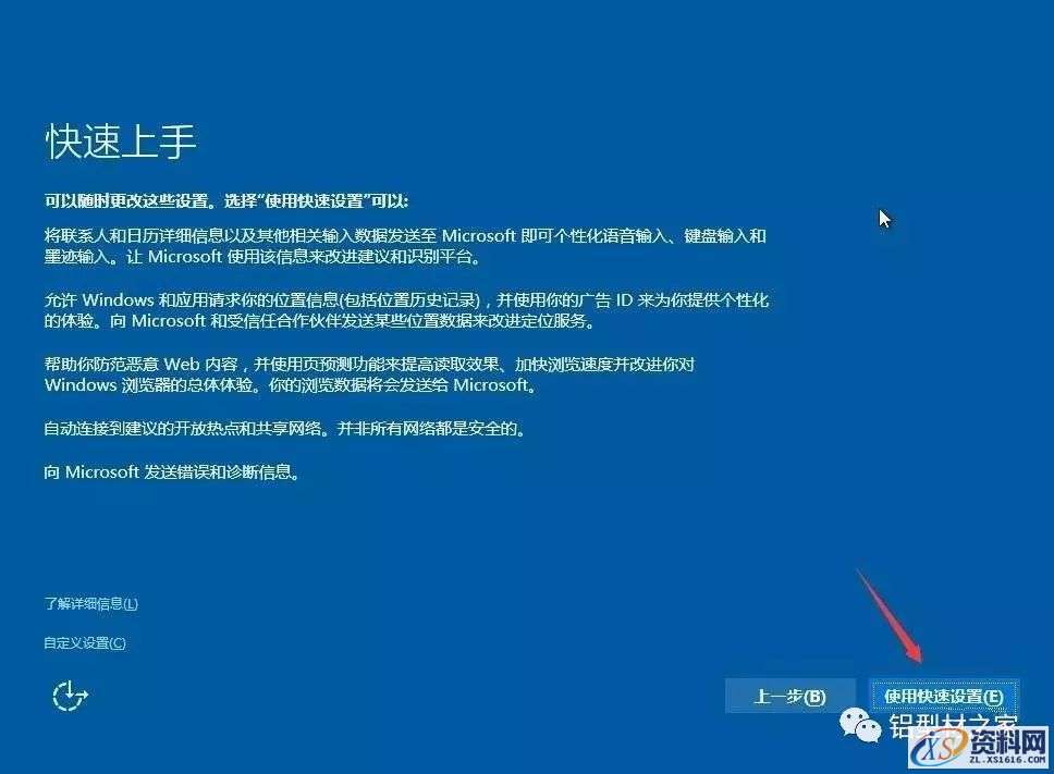 U盘安装WIN10原版纯净系统图文教程,U盘安装WIN10原版纯净系统图文教程,盘,安装,点击,系统,选择,第14张