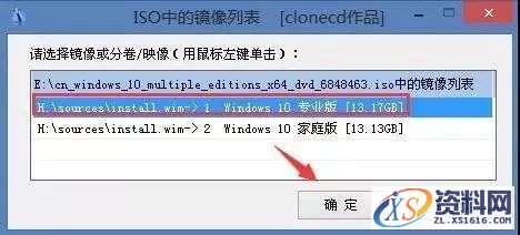 U盘安装WIN10原版纯净系统图文教程,U盘安装WIN10原版纯净系统图文教程,盘,安装,点击,系统,选择,第6张