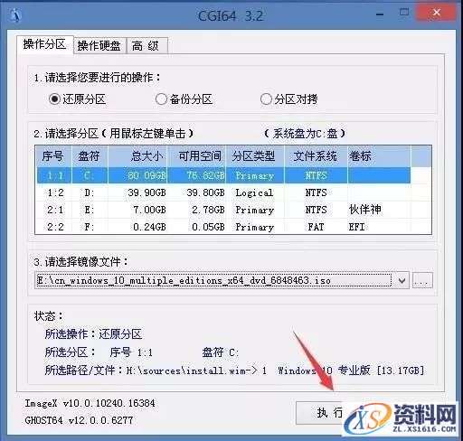 U盘安装WIN10原版纯净系统图文教程,U盘安装WIN10原版纯净系统图文教程,盘,安装,点击,系统,选择,第7张