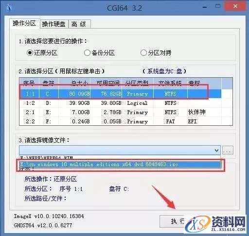 U盘安装WIN10原版纯净系统图文教程,U盘安装WIN10原版纯净系统图文教程,盘,安装,点击,系统,选择,第5张