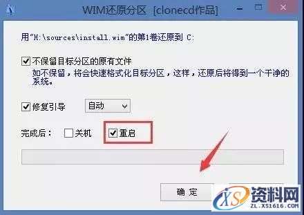 U盘安装WIN8.1原版纯净系统图文教程,U盘安装WIN8.1原版纯净系统图文教程,盘,安装,点击,系统,解压,第8张