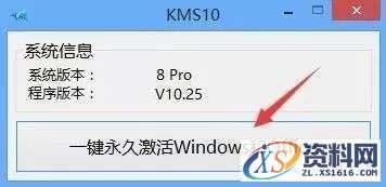 U盘安装WIN8.1原版纯净系统图文教程,U盘安装WIN8.1原版纯净系统图文教程,盘,安装,点击,系统,解压,第21张