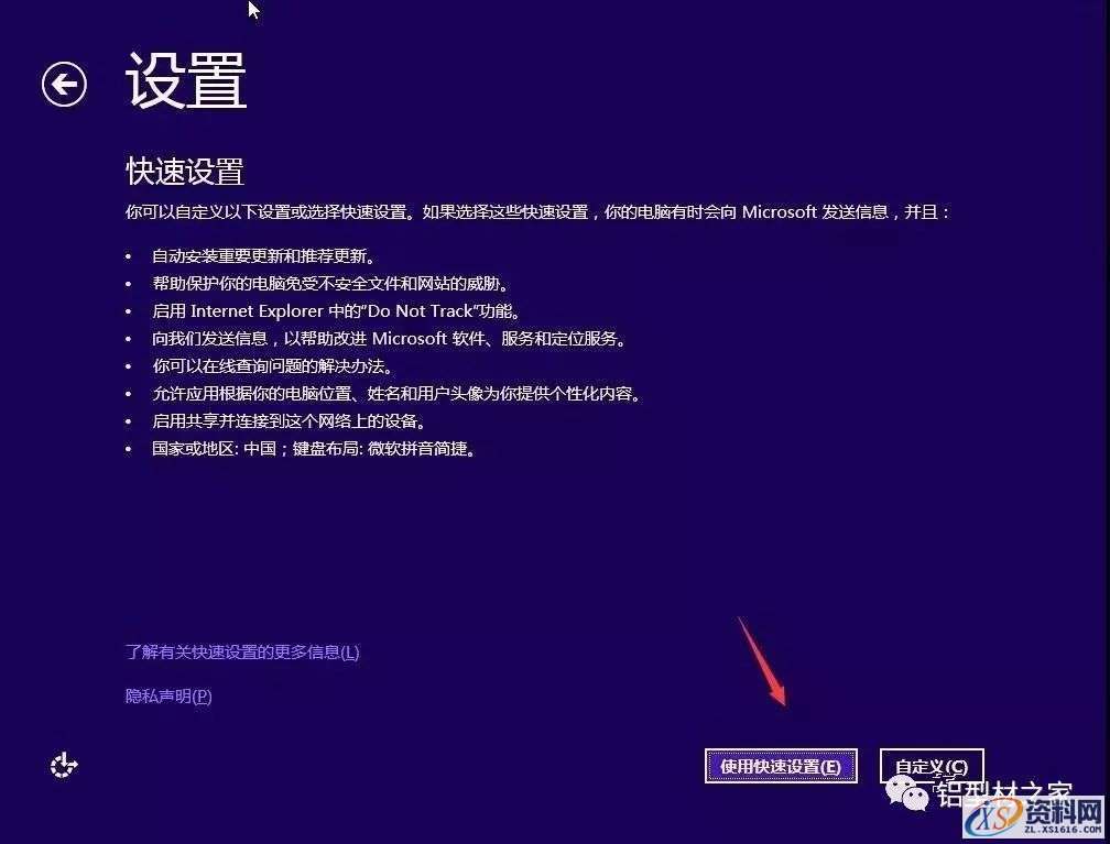 U盘安装WIN8.1原版纯净系统图文教程,U盘安装WIN8.1原版纯净系统图文教程,盘,安装,点击,系统,解压,第13张