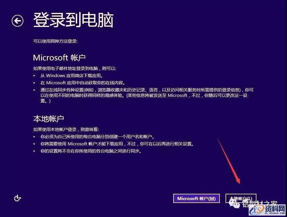 U盘安装WIN8.1原版纯净系统图文教程,U盘安装WIN8.1原版纯净系统图文教程,盘,安装,点击,系统,解压,第15张