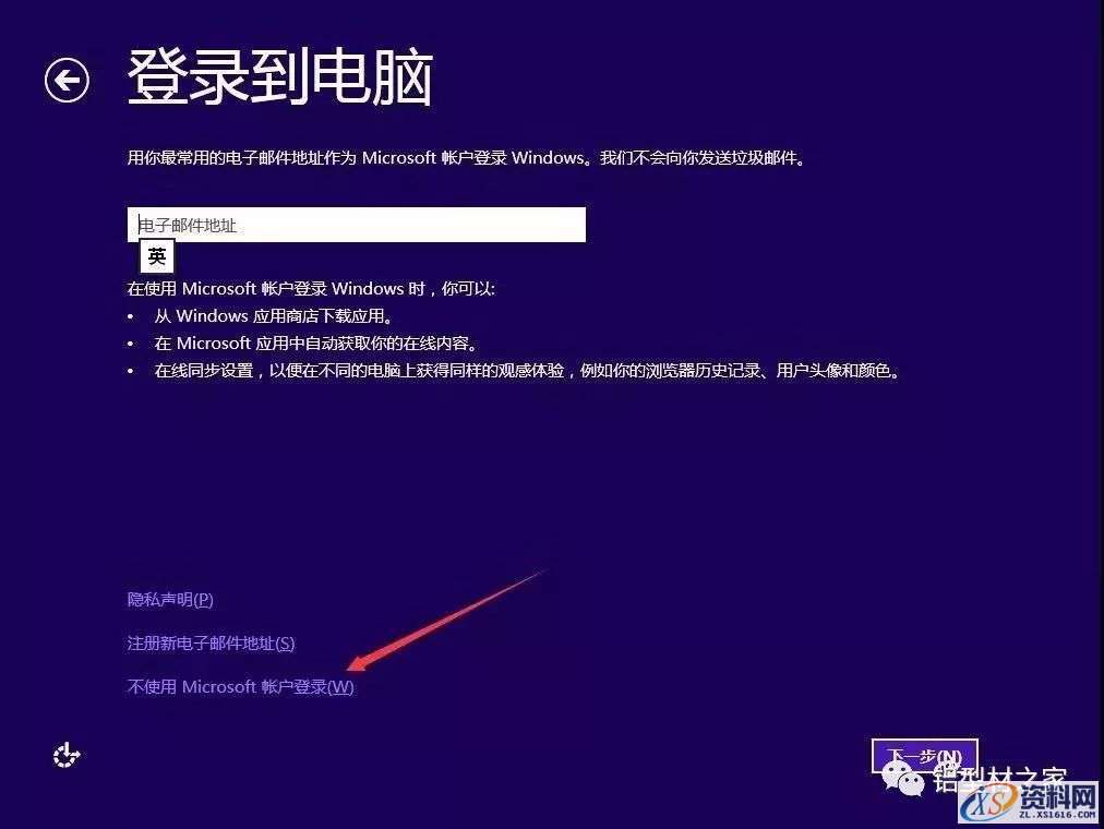 U盘安装WIN8.1原版纯净系统图文教程,U盘安装WIN8.1原版纯净系统图文教程,盘,安装,点击,系统,解压,第14张