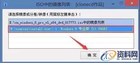 U盘安装WIN8.1原版纯净系统图文教程,U盘安装WIN8.1原版纯净系统图文教程,盘,安装,点击,系统,解压,第6张