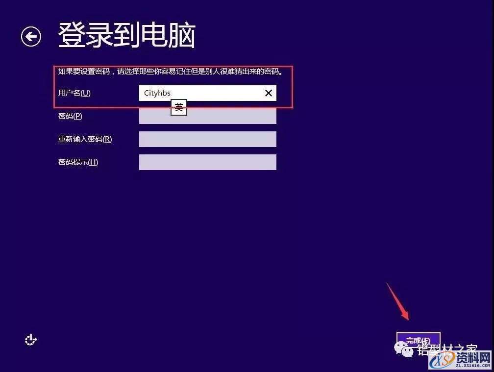 U盘安装WIN8.1原版纯净系统图文教程,U盘安装WIN8.1原版纯净系统图文教程,盘,安装,点击,系统,解压,第16张