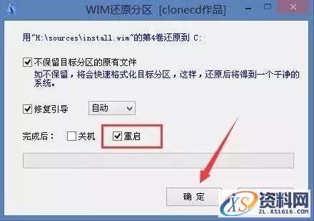 U盘安装WIN7原版纯净系统图文教程,U盘安装WIN7原版纯净系统图文教程,盘,点击,安装,系统,解压,第8张