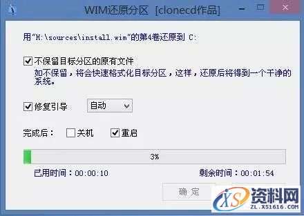 U盘安装WIN7原版纯净系统图文教程,U盘安装WIN7原版纯净系统图文教程,盘,点击,安装,系统,解压,第9张