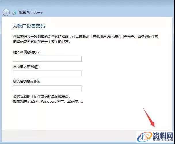 U盘安装WIN7原版纯净系统图文教程,U盘安装WIN7原版纯净系统图文教程,盘,点击,安装,系统,解压,第13张