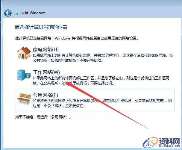 U盘安装WIN7原版纯净系统图文教程,U盘安装WIN7原版纯净系统图文教程,盘,点击,安装,系统,解压,第18张