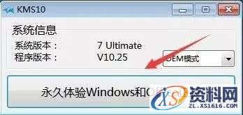 U盘安装WIN7原版纯净系统图文教程,U盘安装WIN7原版纯净系统图文教程,盘,点击,安装,系统,解压,第23张