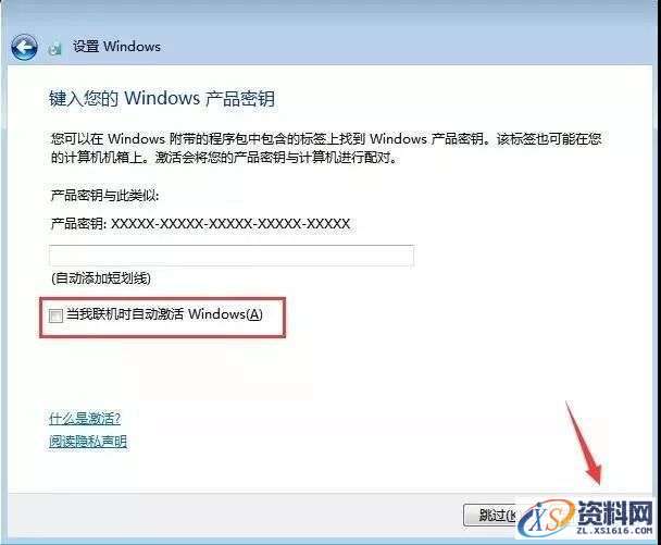 U盘安装WIN7原版纯净系统图文教程,U盘安装WIN7原版纯净系统图文教程,盘,点击,安装,系统,解压,第14张