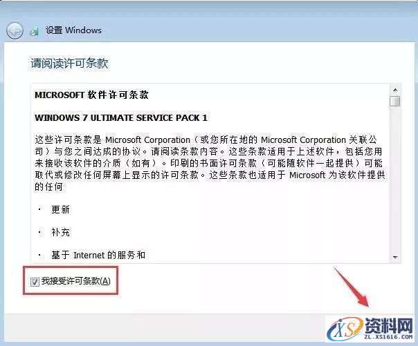 U盘安装WIN7原版纯净系统图文教程,U盘安装WIN7原版纯净系统图文教程,盘,点击,安装,系统,解压,第15张