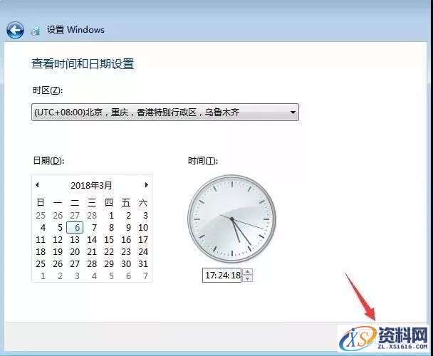 U盘安装WIN7原版纯净系统图文教程,U盘安装WIN7原版纯净系统图文教程,盘,点击,安装,系统,解压,第17张