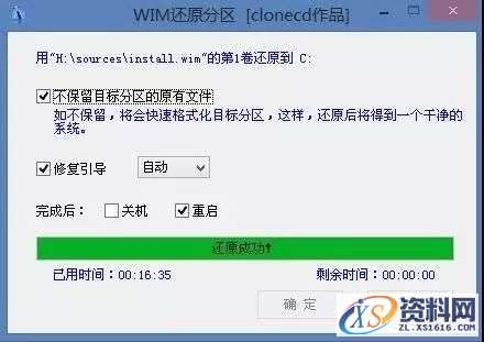 U盘安装WIN7原版纯净系统图文教程,U盘安装WIN7原版纯净系统图文教程,盘,点击,安装,系统,解压,第10张