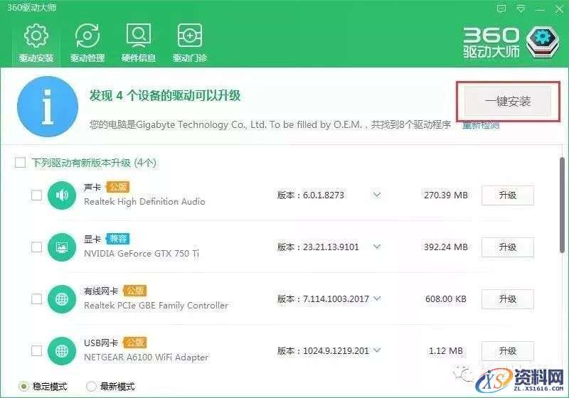 U盘安装WIN7原版纯净系统图文教程,U盘安装WIN7原版纯净系统图文教程,盘,点击,安装,系统,解压,第26张