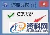 U盘安装XP纯净版系统图文教程,U盘安装XP纯净版系统图文教程,盘,安装,系统,点击,电脑,第8张