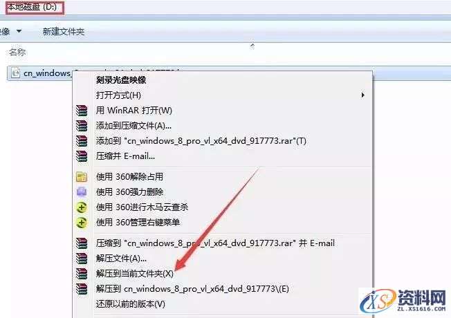 硬盘直接安装Win8.1原版纯净系统图文教程,硬盘直接安装Win8.1原版纯净系统图文教程,安装,点击,系统,解压,盘,第2张