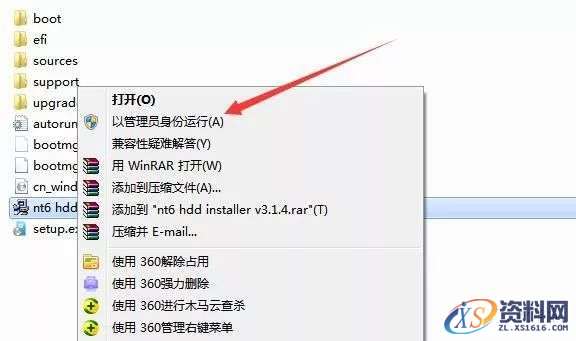 硬盘直接安装Win8.1原版纯净系统图文教程,硬盘直接安装Win8.1原版纯净系统图文教程,安装,点击,系统,解压,盘,第3张