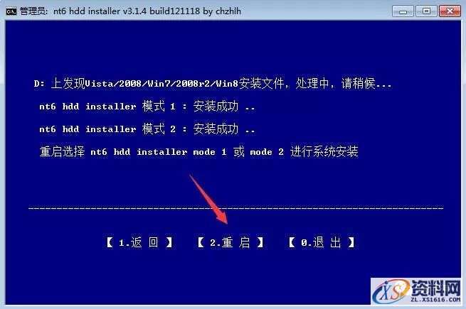 硬盘直接安装Win8.1原版纯净系统图文教程,硬盘直接安装Win8.1原版纯净系统图文教程,安装,点击,系统,解压,盘,第5张