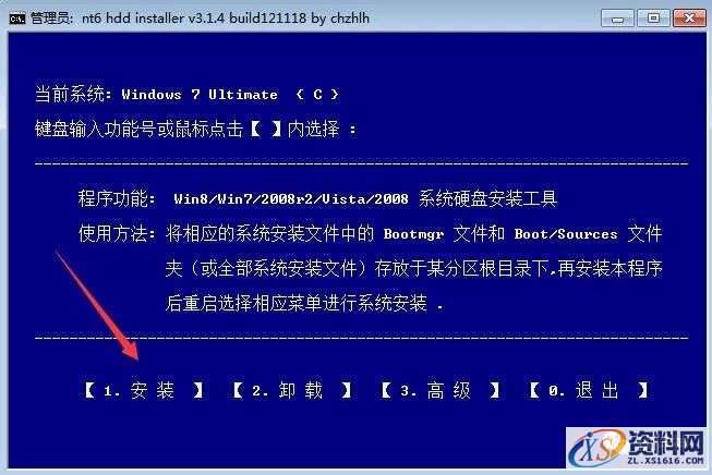 硬盘直接安装Win8.1原版纯净系统图文教程,硬盘直接安装Win8.1原版纯净系统图文教程,安装,点击,系统,解压,盘,第4张