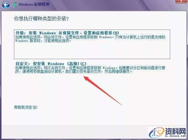 硬盘直接安装Win8.1原版纯净系统图文教程,硬盘直接安装Win8.1原版纯净系统图文教程,安装,点击,系统,解压,盘,第10张