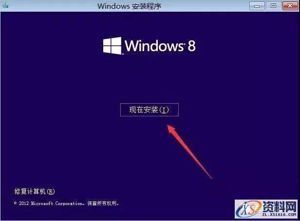 硬盘直接安装Win8.1原版纯净系统图文教程,硬盘直接安装Win8.1原版纯净系统图文教程,安装,点击,系统,解压,盘,第8张