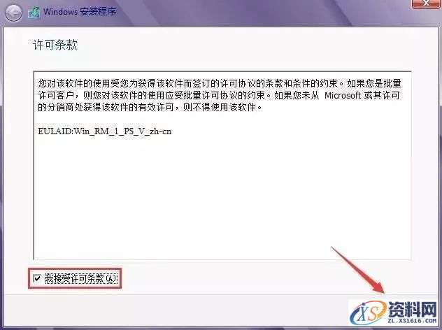 硬盘直接安装Win8.1原版纯净系统图文教程,硬盘直接安装Win8.1原版纯净系统图文教程,安装,点击,系统,解压,盘,第9张