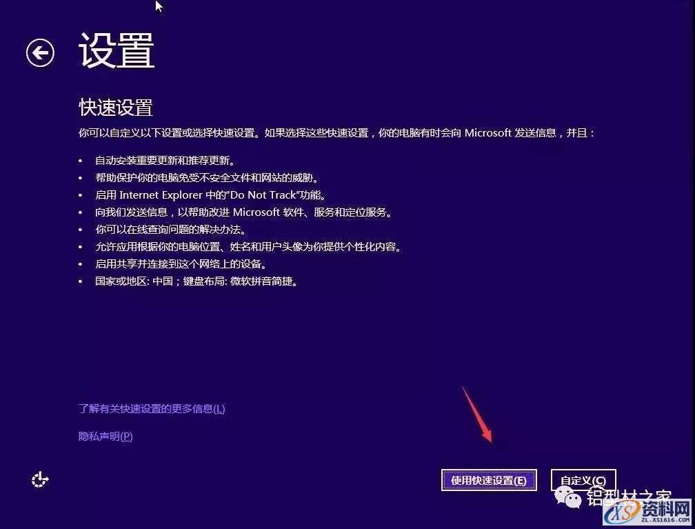 硬盘直接安装Win8.1原版纯净系统图文教程,硬盘直接安装Win8.1原版纯净系统图文教程,安装,点击,系统,解压,盘,第17张