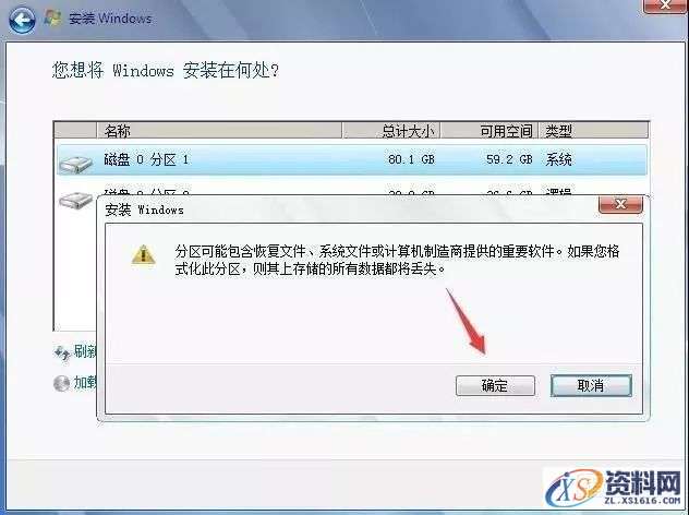 硬盘直接安装Win8.1原版纯净系统图文教程,硬盘直接安装Win8.1原版纯净系统图文教程,安装,点击,系统,解压,盘,第13张