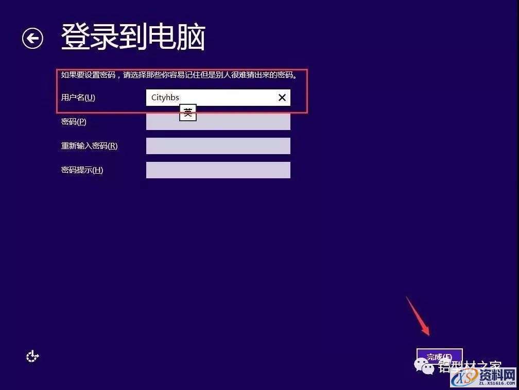 硬盘直接安装Win8.1原版纯净系统图文教程,硬盘直接安装Win8.1原版纯净系统图文教程,安装,点击,系统,解压,盘,第20张