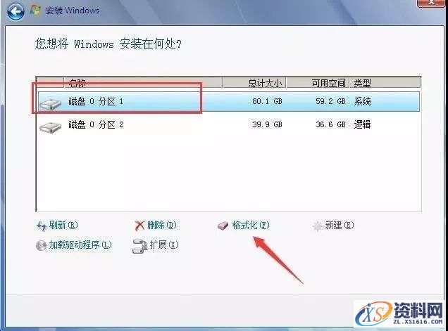 硬盘直接安装Win8.1原版纯净系统图文教程,硬盘直接安装Win8.1原版纯净系统图文教程,安装,点击,系统,解压,盘,第12张