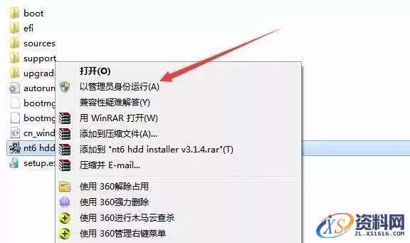 硬盘直接安装Win7原版纯净系统图文教程,硬盘直接安装Win7原版纯净系统图文教程,安装,点击,系统,解压,盘,第3张