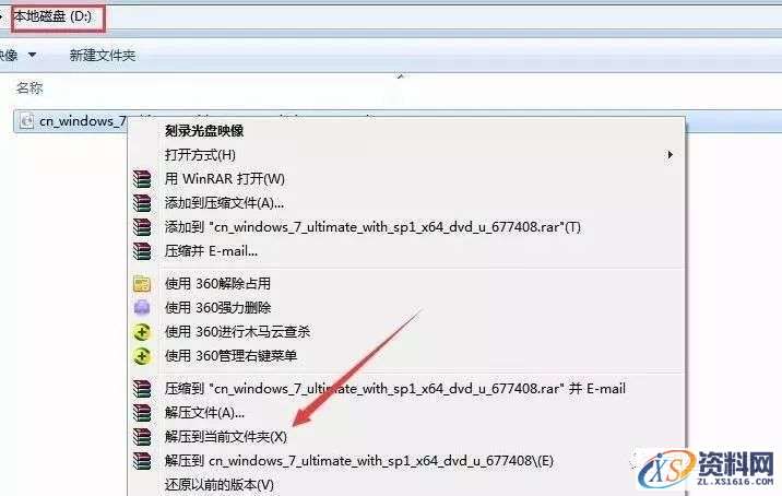 硬盘直接安装Win7原版纯净系统图文教程,硬盘直接安装Win7原版纯净系统图文教程,安装,点击,系统,解压,盘,第2张