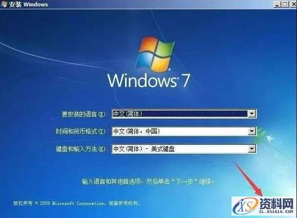 硬盘直接安装Win7原版纯净系统图文教程,硬盘直接安装Win7原版纯净系统图文教程,安装,点击,系统,解压,盘,第7张