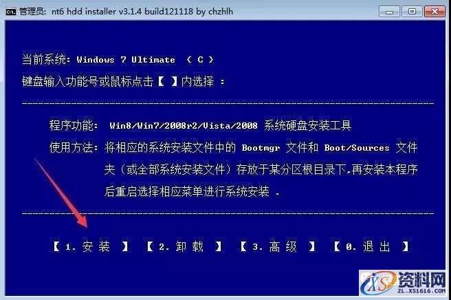 硬盘直接安装Win7原版纯净系统图文教程,硬盘直接安装Win7原版纯净系统图文教程,安装,点击,系统,解压,盘,第4张