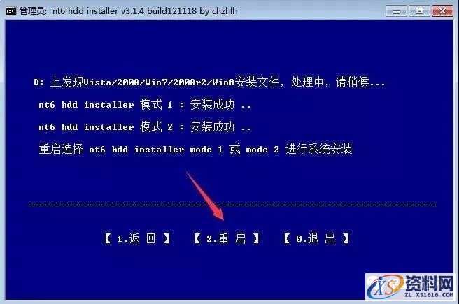 硬盘直接安装Win7原版纯净系统图文教程,硬盘直接安装Win7原版纯净系统图文教程,安装,点击,系统,解压,盘,第5张