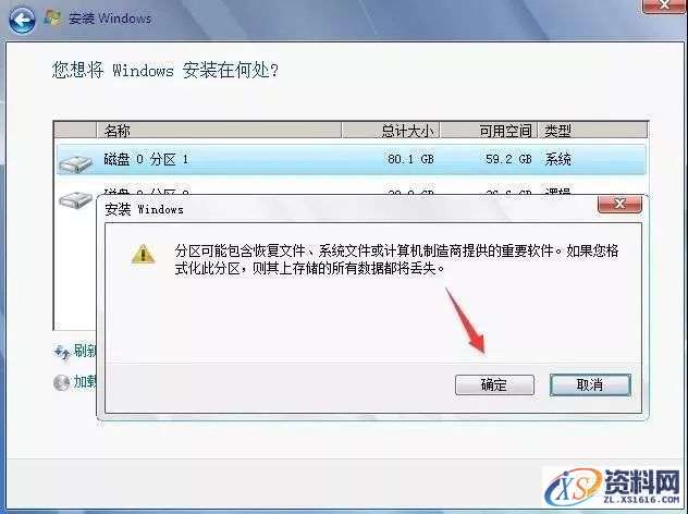 硬盘直接安装Win7原版纯净系统图文教程,硬盘直接安装Win7原版纯净系统图文教程,安装,点击,系统,解压,盘,第13张