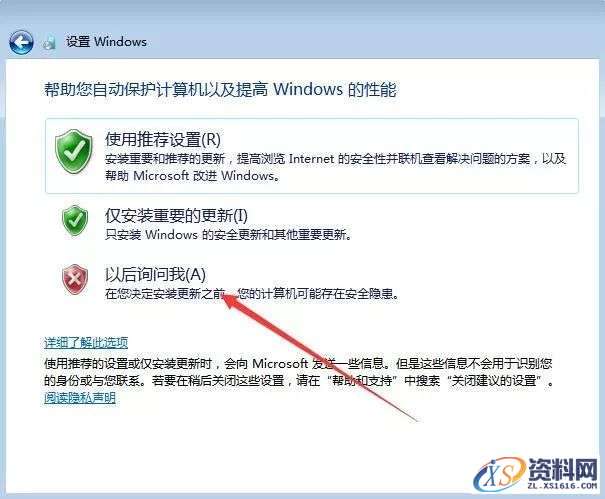 硬盘直接安装Win7原版纯净系统图文教程,硬盘直接安装Win7原版纯净系统图文教程,安装,点击,系统,解压,盘,第20张