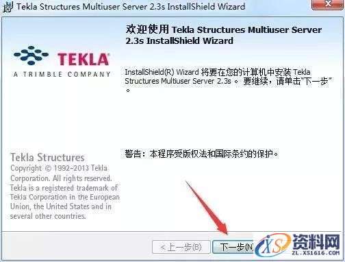 Tekla 2016钢结构软件图文安装教程,Tekla 2016钢结构软件图文安装教程,安装,点击,完成,选择,软件,第18张