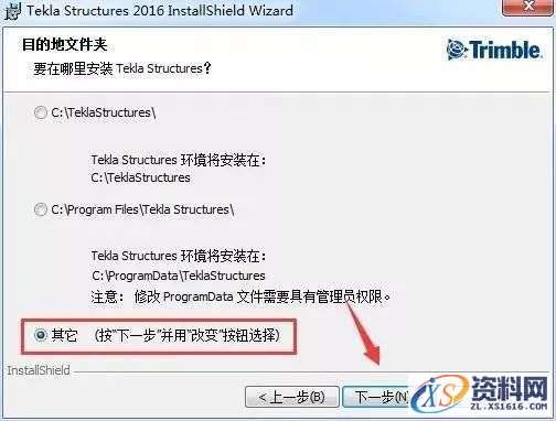 Tekla 2016钢结构软件图文安装教程,Tekla 2016钢结构软件图文安装教程,安装,点击,完成,选择,软件,第7张