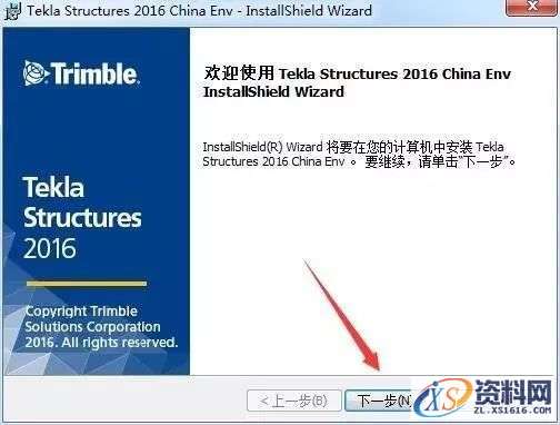 Tekla 2016钢结构软件图文安装教程,Tekla 2016钢结构软件图文安装教程,安装,点击,完成,选择,软件,第15张