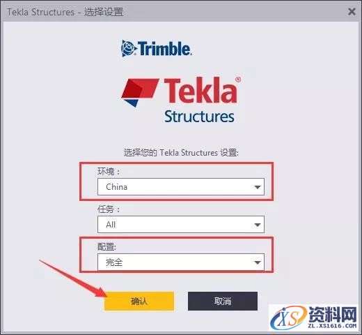 Tekla 2016钢结构软件图文安装教程,Tekla 2016钢结构软件图文安装教程,安装,点击,完成,选择,软件,第23张