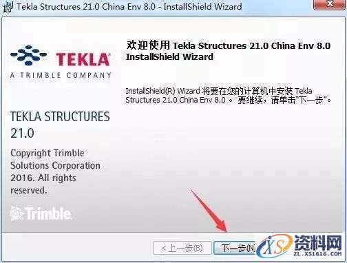 Tekla 21.0软件图文安装教程,Tekla 21.0软件图文安装教程,安装,点击,完成,选择,确定,第22张