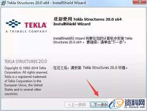 Tekla 20.0钢结构软件安装教程,Tekla 20.0钢结构软件安装教程,安装,点击,选择,完成,软件,第4张