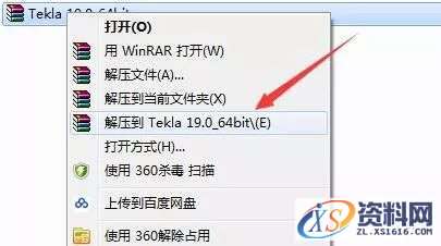 Tekla 19.0钢结构软件图文安装教程,Tekla 19.0钢结构软件图文安装教程,安装,点击,选择,软件,完成,第1张