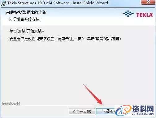Tekla 19.0钢结构软件图文安装教程,Tekla 19.0钢结构软件图文安装教程,安装,点击,选择,软件,完成,第10张