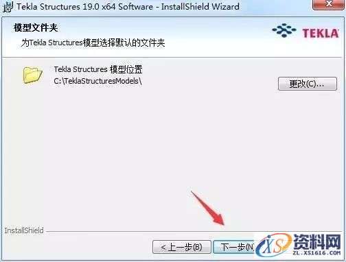 Tekla 19.0钢结构软件图文安装教程,Tekla 19.0钢结构软件图文安装教程,安装,点击,选择,软件,完成,第8张