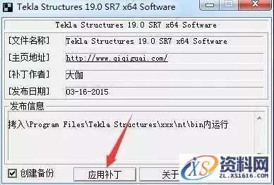 Tekla 19.0钢结构软件图文安装教程,Tekla 19.0钢结构软件图文安装教程,安装,点击,选择,软件,完成,第21张